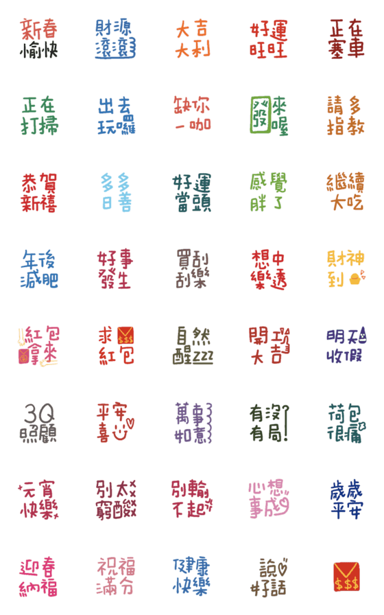 [LINE絵文字]Festival couplet for New Year5の画像一覧