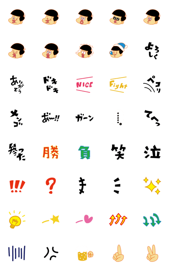 [LINE絵文字]スカオくんの絵文字の画像一覧