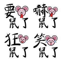 [LINE絵文字] S-mouse-(Chinese New Year)の画像