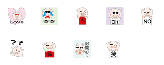 [LINE絵文字]Cute Piglet Stickerの画像一覧