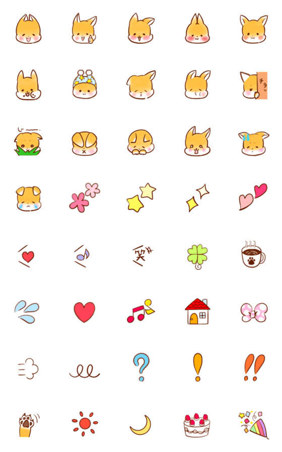 [LINE絵文字]きつねといっしょ♪ 絵文字の画像一覧