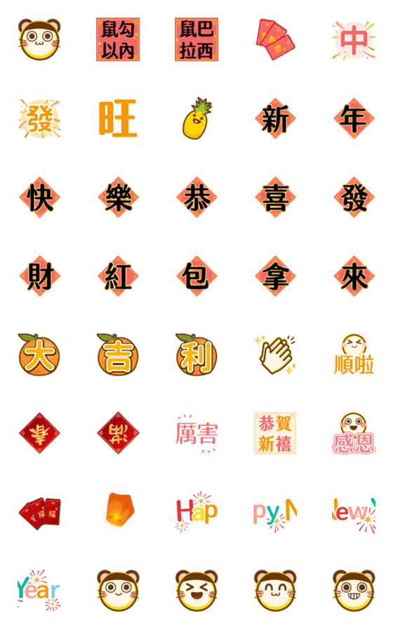 [LINE絵文字]emoji-face-happy new yearの画像一覧