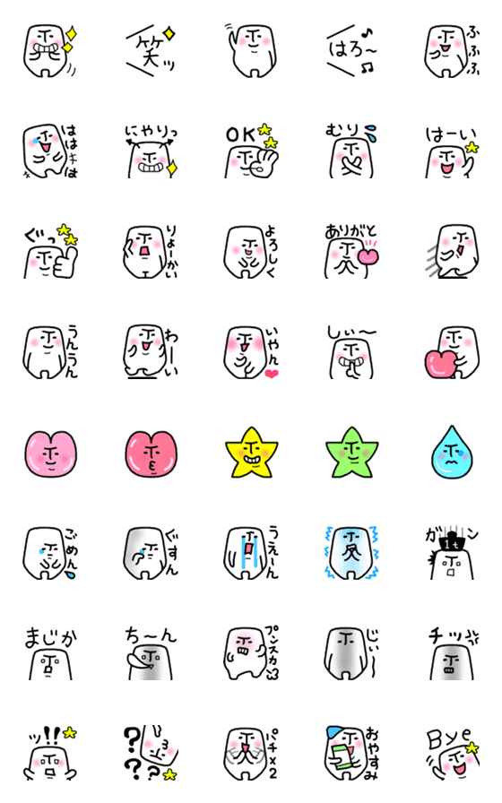 [LINE絵文字]モチオくん☆絵文字☆2の画像一覧