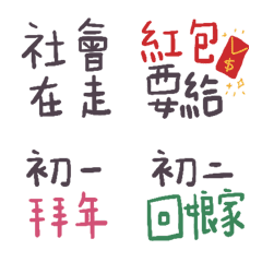 [LINE絵文字] Festival couplet for New Year10の画像