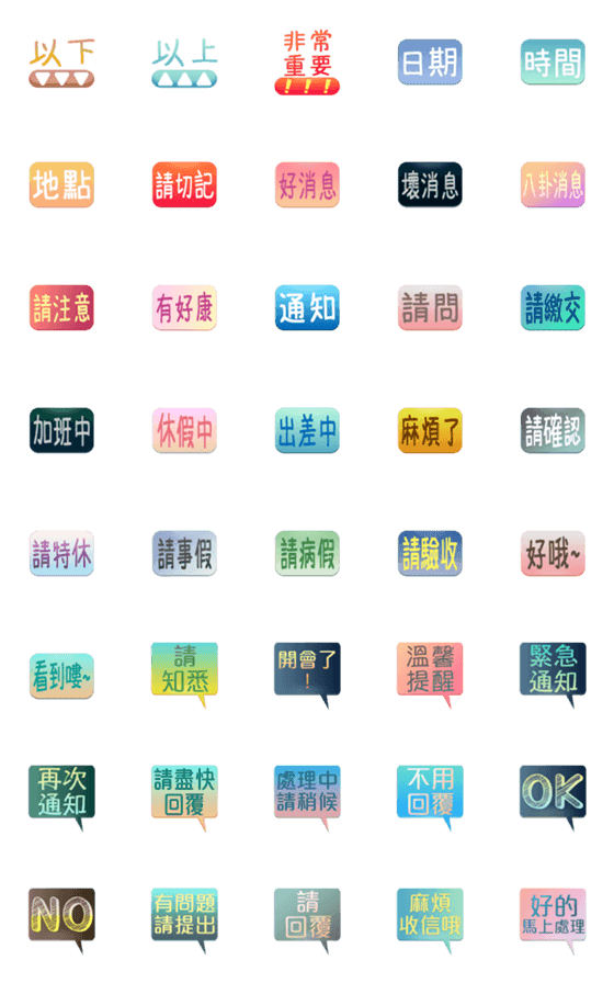 [LINE絵文字]Office In Common Use - Gradients Styleの画像一覧