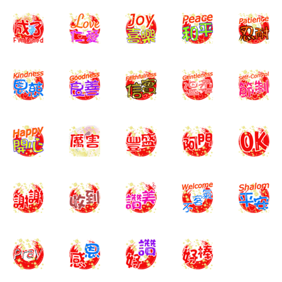 [LINE絵文字]Blessings2 (daily expressions)の画像一覧