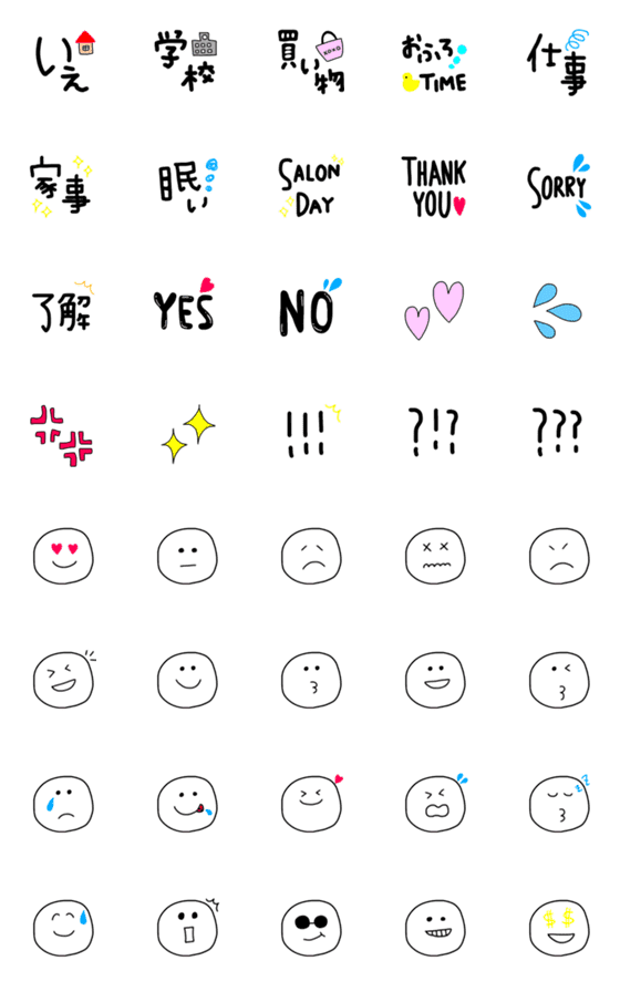 [LINE絵文字]To express feelings 2の画像一覧