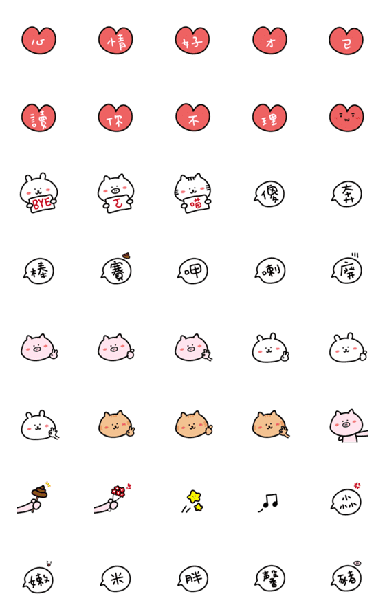 [LINE絵文字]Miffy;s friends emojiの画像一覧