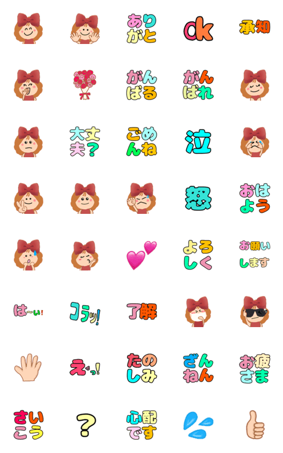 [LINE絵文字]Happyショコラ♡絵文字1の画像一覧