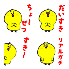 [LINE絵文字] 気分屋のぴよさん 絵文字6の画像