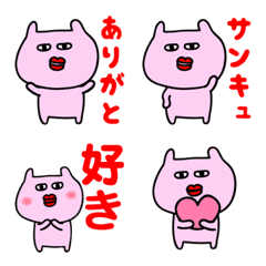 [LINE絵文字] ぴんぷー 絵文字5 気持ちを伝えるの画像