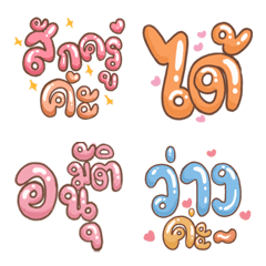 [LINE絵文字] Thai words 2 Emojiの画像