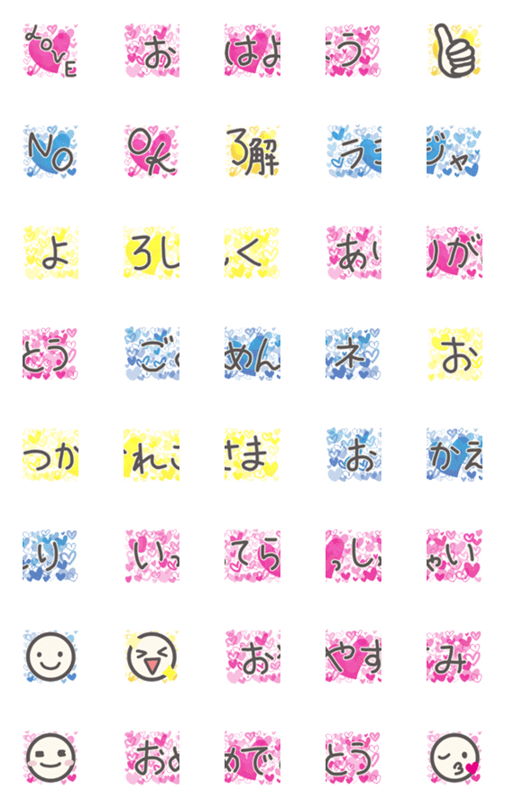 [LINE絵文字]ハートがあふれ出るつなげ絵文字の画像一覧