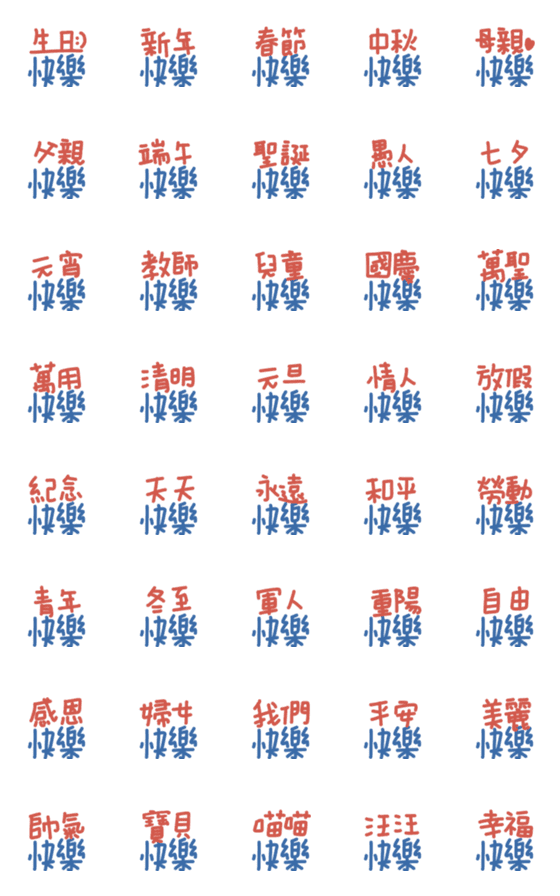 Line絵文字 Happy Holidays All Year Round 40種類 1円