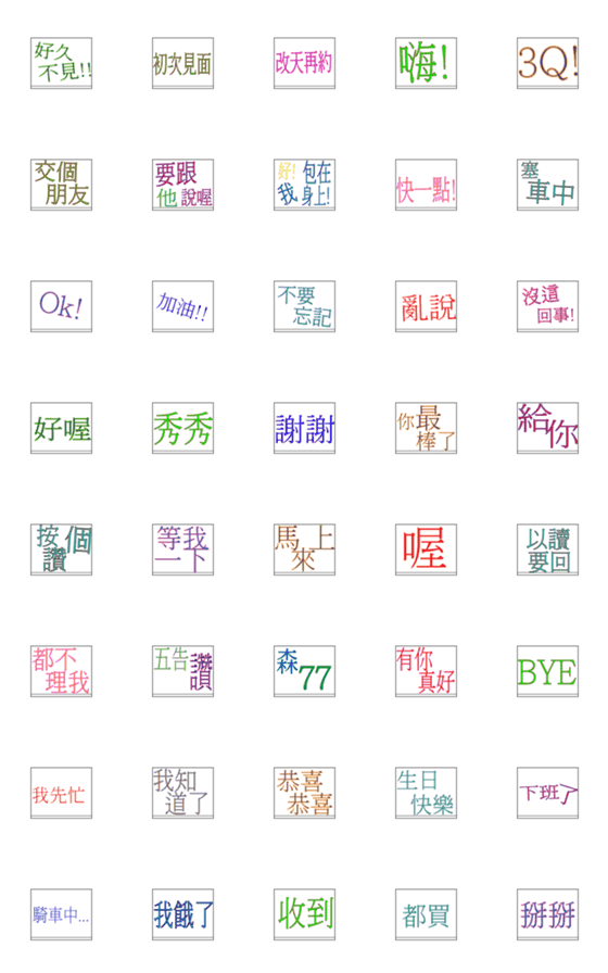 [LINE絵文字]Different styles of the blackboardの画像一覧