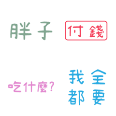 [LINE絵文字] Cute handwriting with flavorful foodの画像