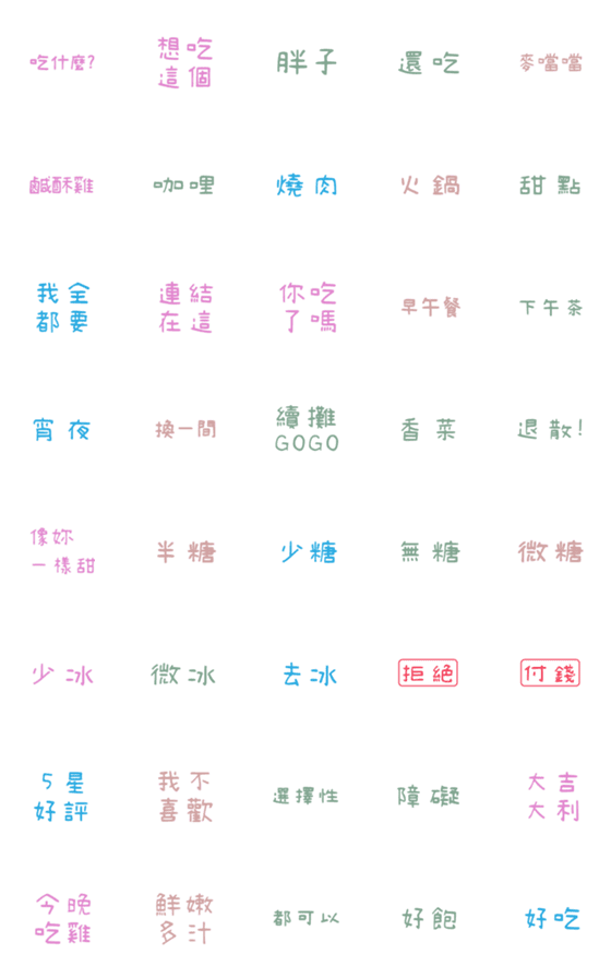 [LINE絵文字]Cute handwriting with flavorful foodの画像一覧