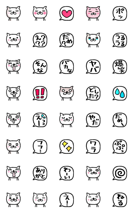 [LINE絵文字]白ねこ旦那＊パート2＊日常の画像一覧