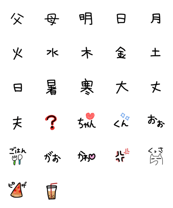 Line絵文字 一言絵文字 2 27種類 120円