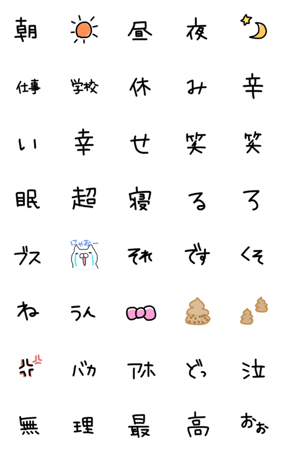 Line絵文字 一言絵文字 です 40種類 1円