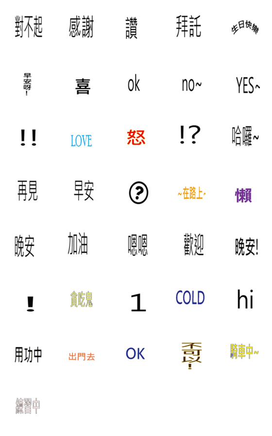 [LINE絵文字]Frequently Asked Questionsの画像一覧