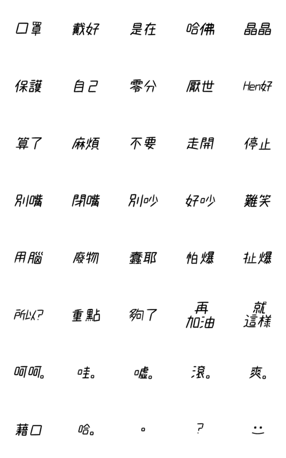 [LINE絵文字]Negative emjioの画像一覧