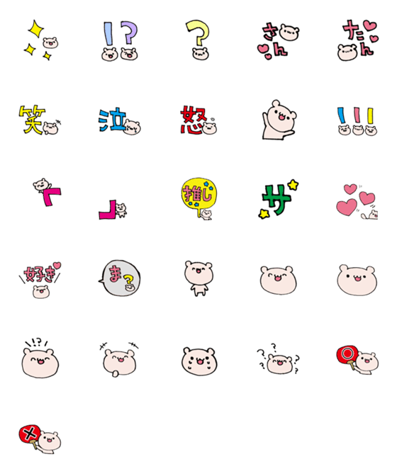 [LINE絵文字]poemojipoの画像一覧