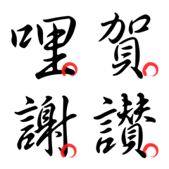 [LINE絵文字] Basic Chinese Words - Part3の画像