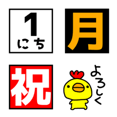 [LINE絵文字] 毎日使える便利な絵文字シンプル日時の画像