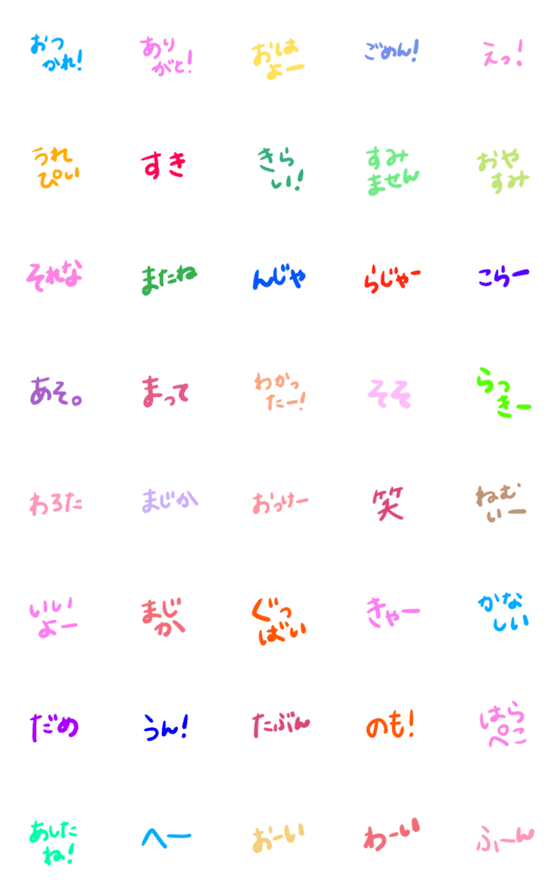 [LINE絵文字]日常単語えもじの画像一覧