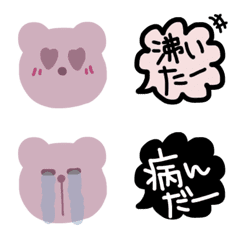 [LINE絵文字] やる気のないくまのゆるい一言の画像