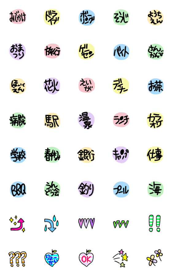 [LINE絵文字]イベント 行事 場所の絵文字の画像一覧