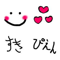 [LINE絵文字] 気持ちを伝えたい♡シンプル絵文字の画像