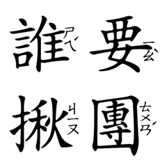 [LINE絵文字] Is the phonetic emoji 3の画像