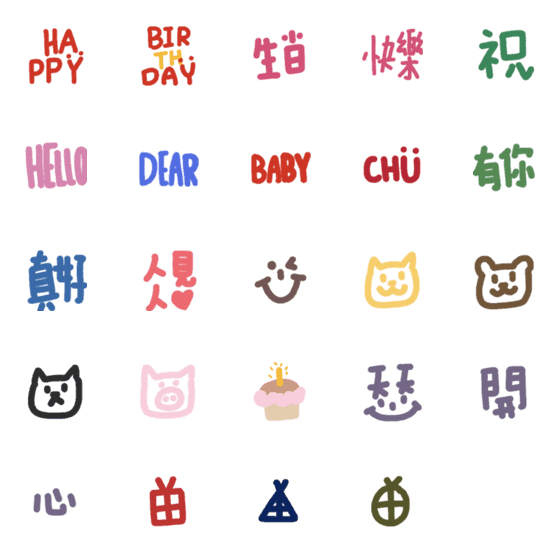 [LINE絵文字]Happy birthday congratulations word 19の画像一覧