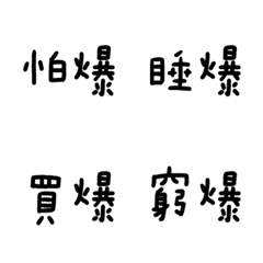 [LINE絵文字] Superrrrrrr statuの画像