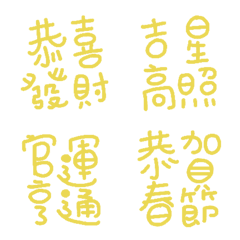 [LINE絵文字] Festival couplet for New Year11の画像