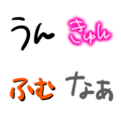 [LINE絵文字] 続けて使おう【畳語】の画像