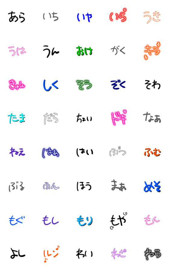 [LINE絵文字]続けて使おう【畳語】の画像一覧