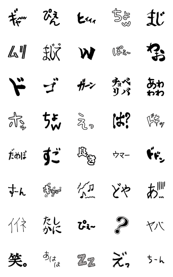 Line絵文字 マンガの効果音みたいな絵文字 40種類 1円