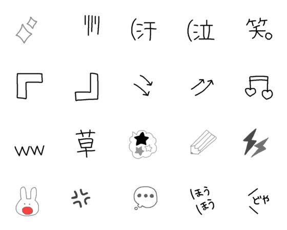 [LINE絵文字]懐かシリーズ 10の画像一覧