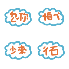 [LINE絵文字] Cute little boxの画像