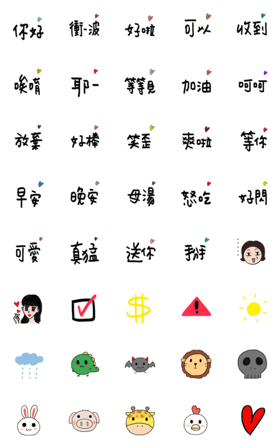 [LINE絵文字]Simple expression little cuteの画像一覧