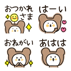 [LINE絵文字] 毎日使えるふんわりくまの文字付き絵文字の画像