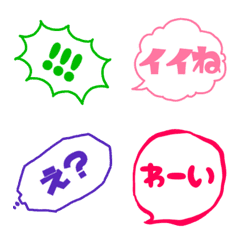 [LINE絵文字] シンプル吹き出し☆ひとことの画像