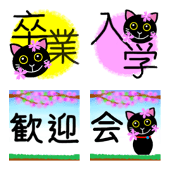 [LINE絵文字] ＊にゃん＊の絵文字3の画像