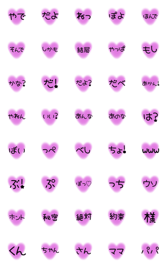 [LINE絵文字]ちもたんの会話絵文字の画像一覧