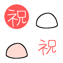 [LINE絵文字] 祝☆えもじの画像