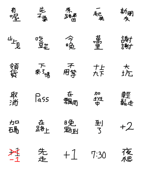 [LINE絵文字]climbing at nightの画像一覧