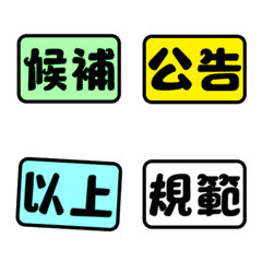 [LINE絵文字] Work everyday symbol tag Symbol labelの画像